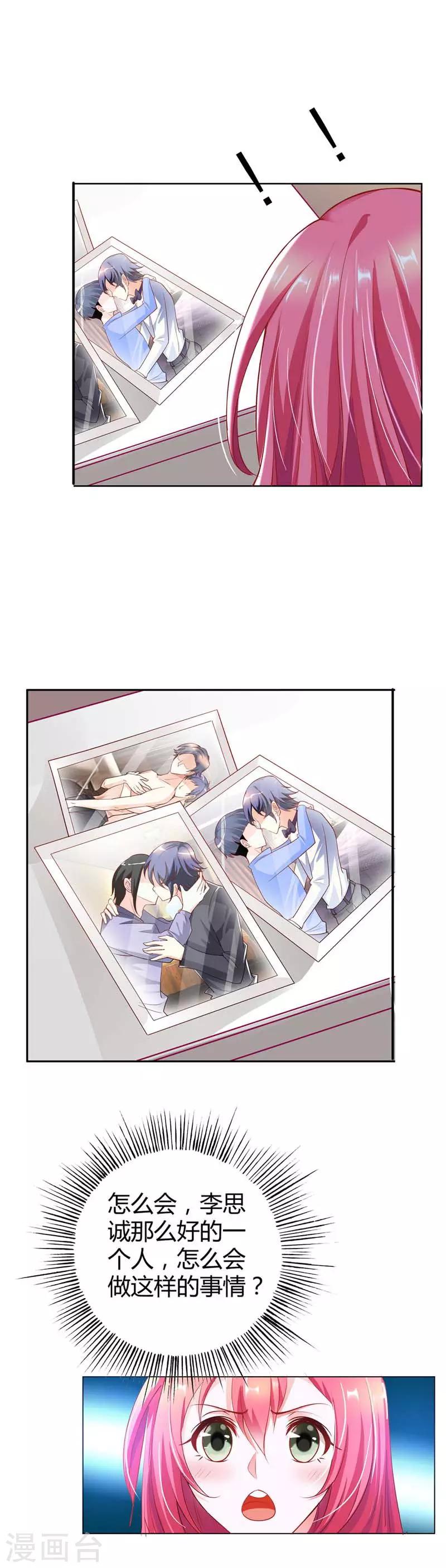 第4话 带你去看未婚夫-第4话