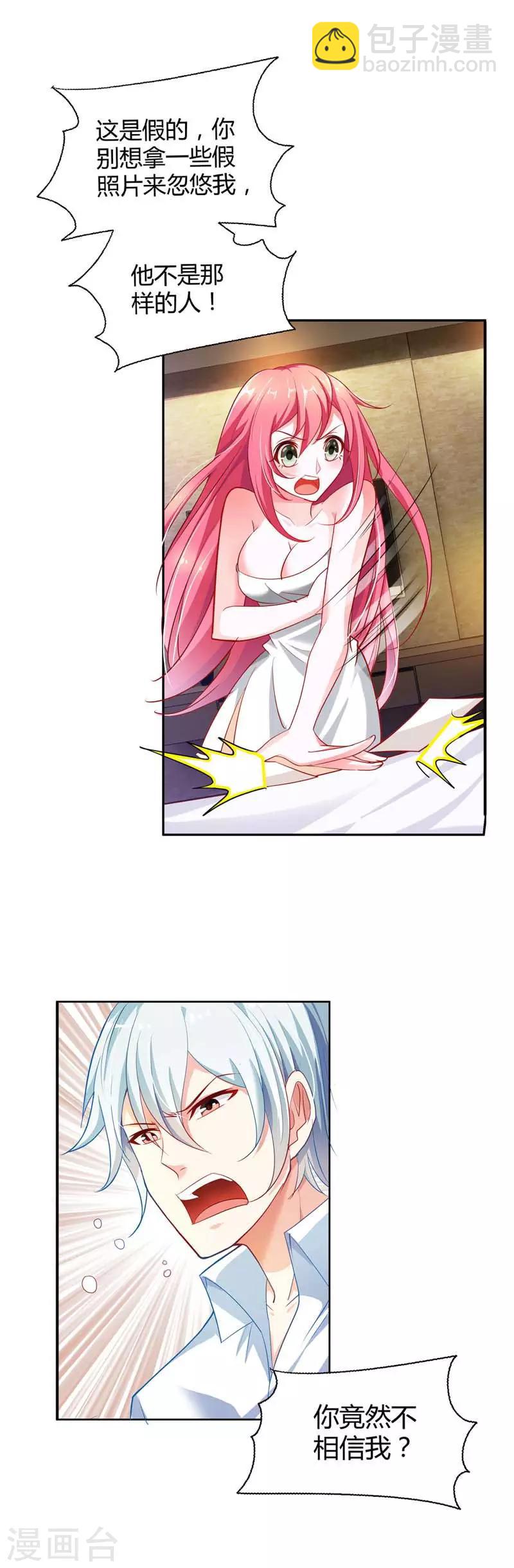 第4话 带你去看未婚夫-第4话