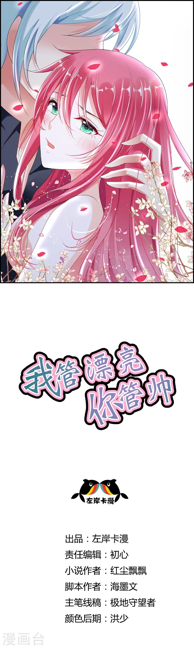 第32话 长夜漫漫，我们来聊聊人生吧-第32话