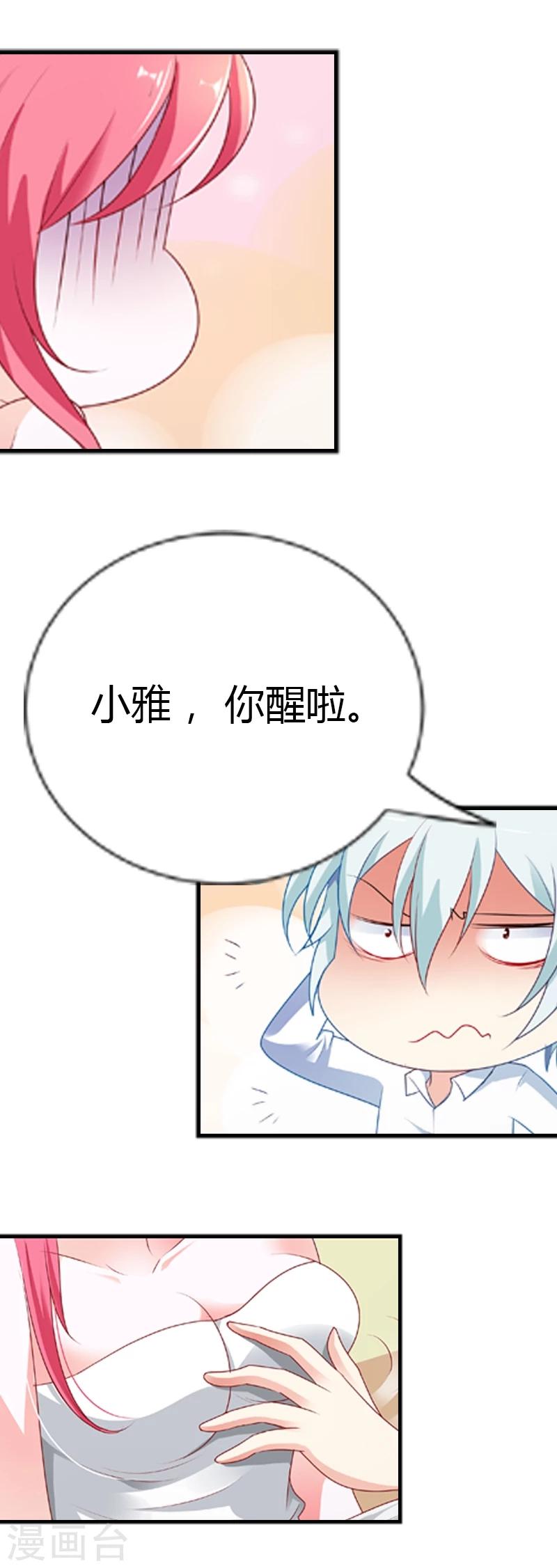 第32话 长夜漫漫，我们来聊聊人生吧-第32话