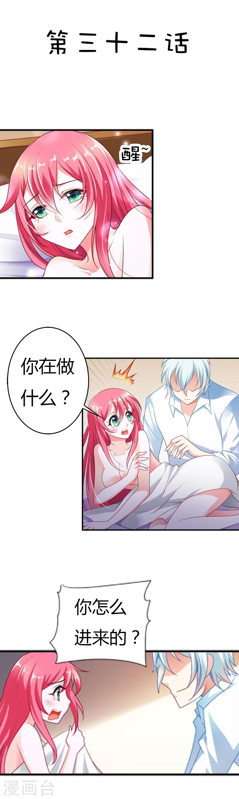 第32话 长夜漫漫，我们来聊聊人生吧-第32话