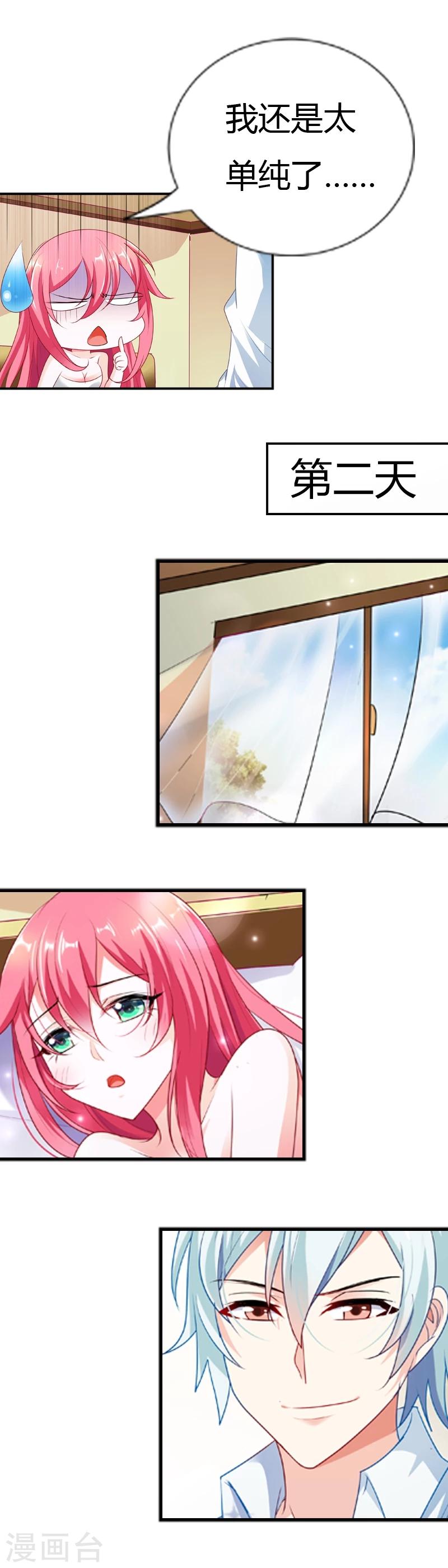 第32话 长夜漫漫，我们来聊聊人生吧-第32话