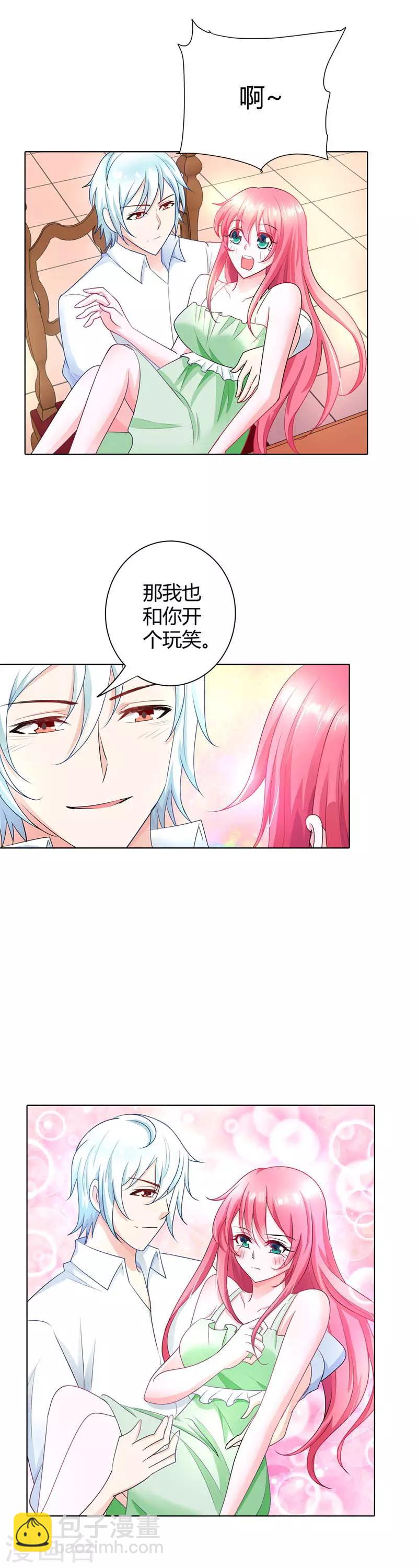 第34话 怎么没见你给我个么么哒-第34话