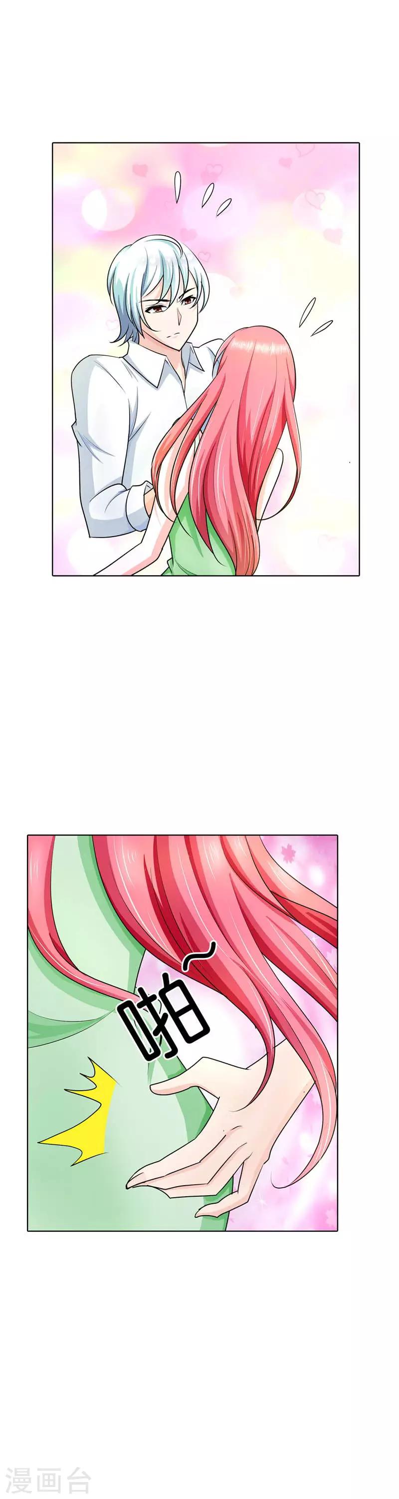 第34话 怎么没见你给我个么么哒-第34话