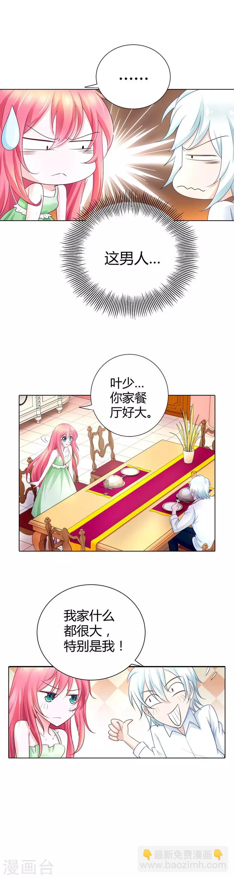 第34话 怎么没见你给我个么么哒-第34话