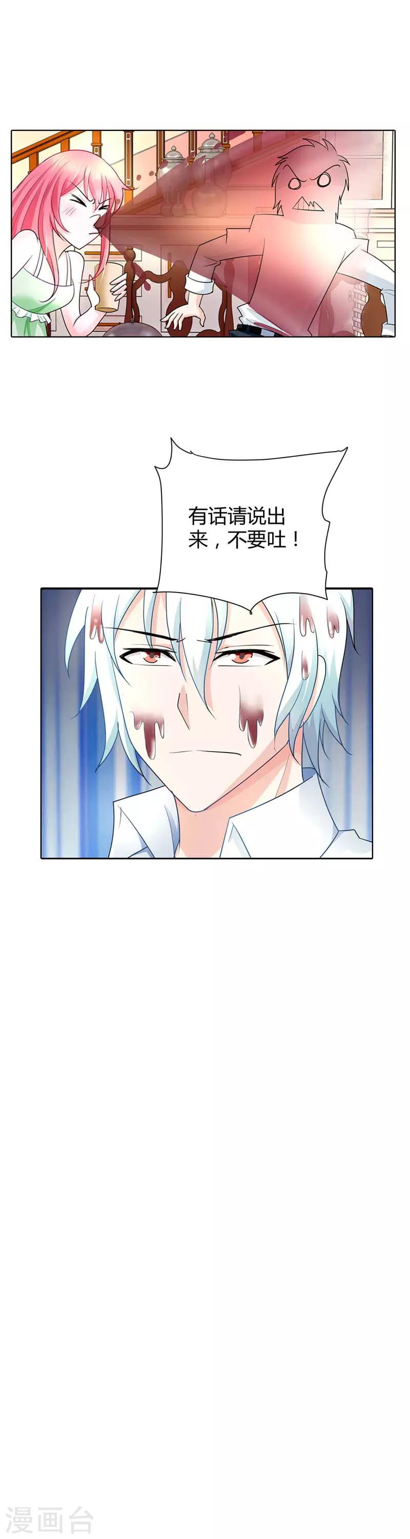 第34话 怎么没见你给我个么么哒-第34话