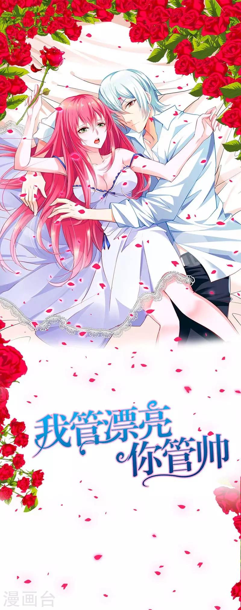 第36话 流星雨项链-第36话