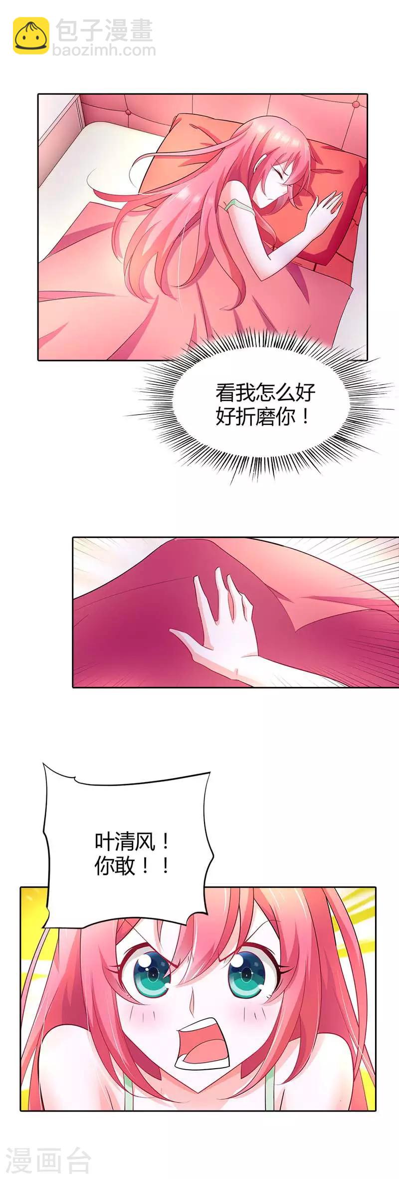 第36话 流星雨项链-第36话