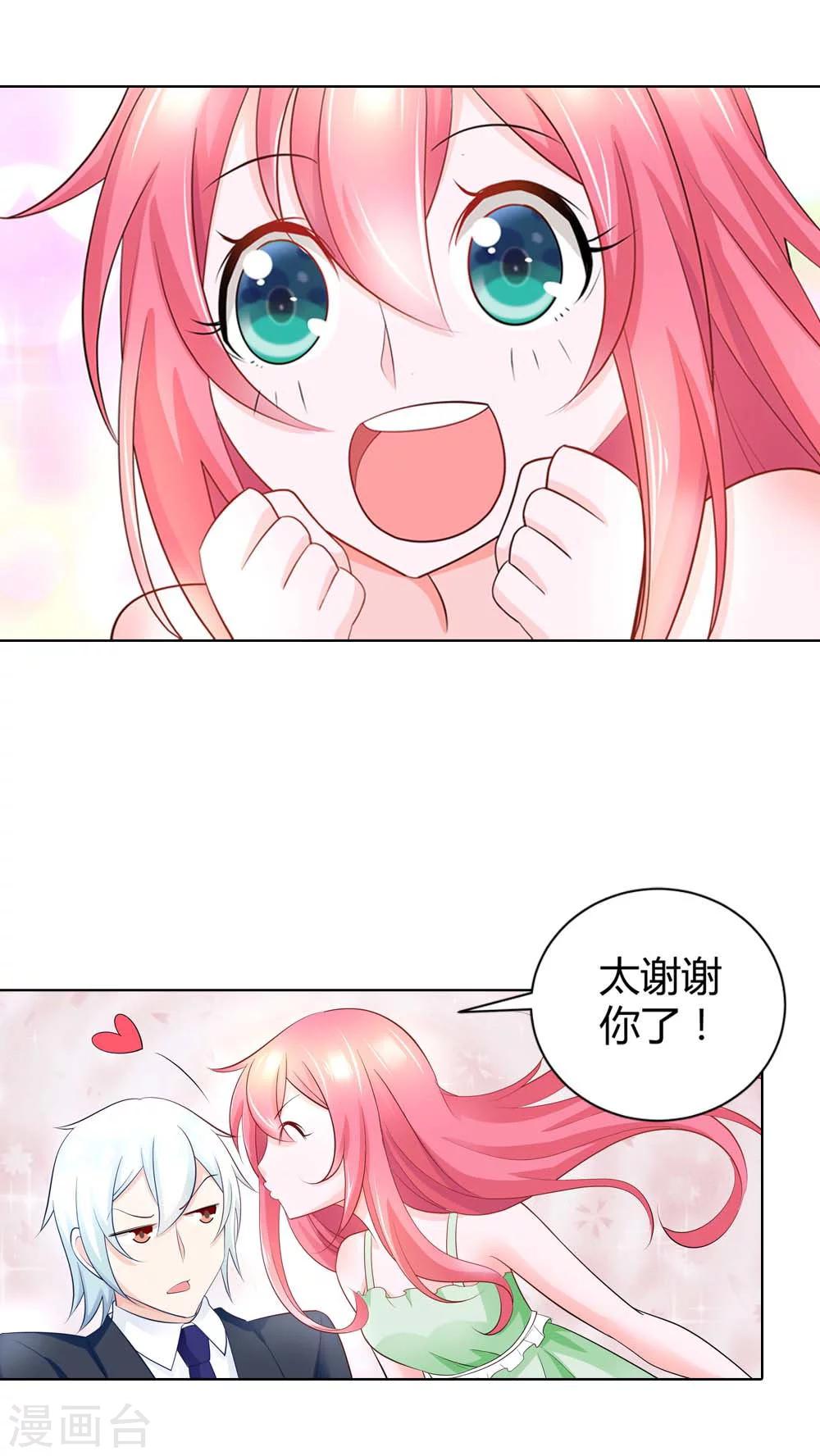 第38话 难道换不来你的一丝关心吗-第38话