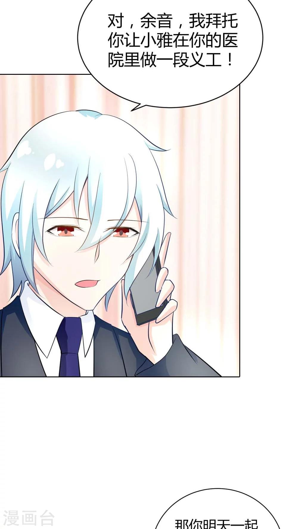 第38话 难道换不来你的一丝关心吗-第38话