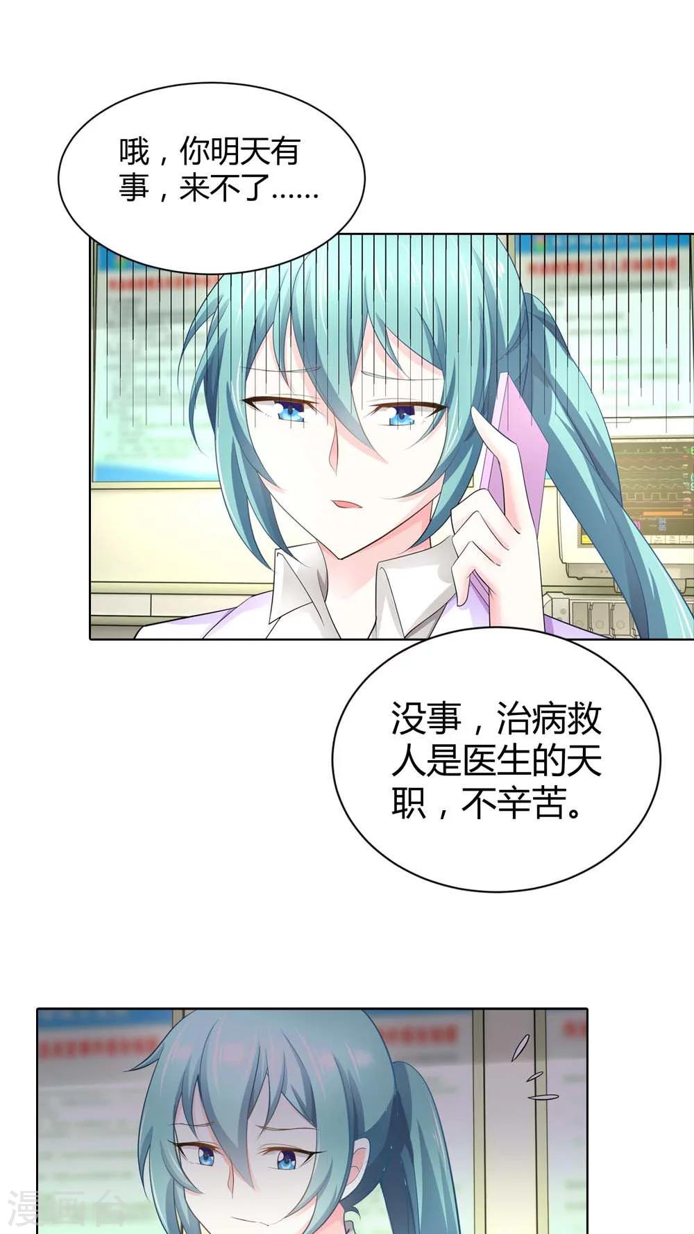 第38话 难道换不来你的一丝关心吗-第38话