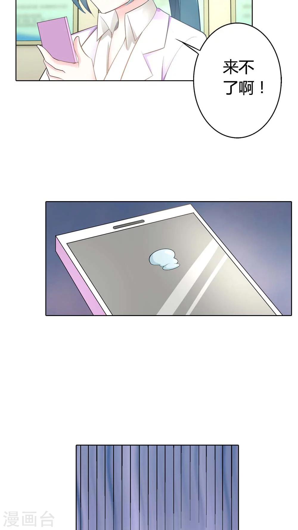 第38话 难道换不来你的一丝关心吗-第38话