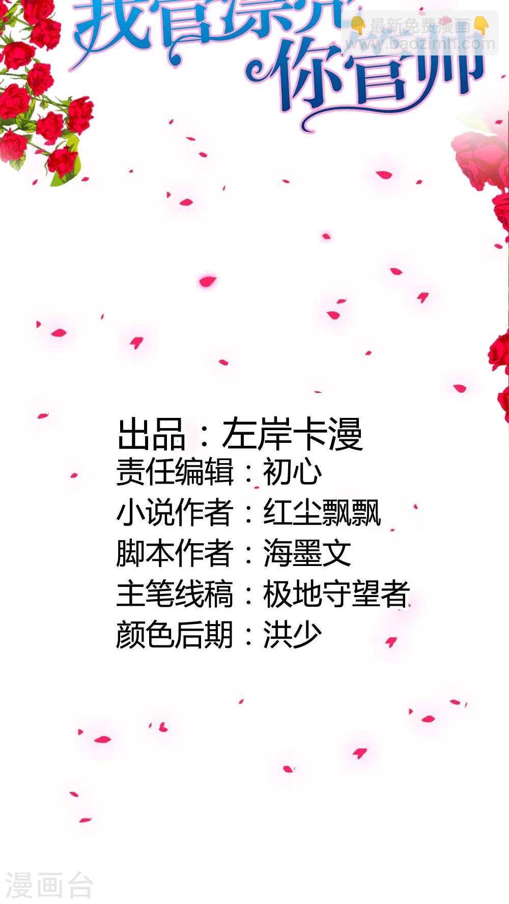 第38话 难道换不来你的一丝关心吗-第38话