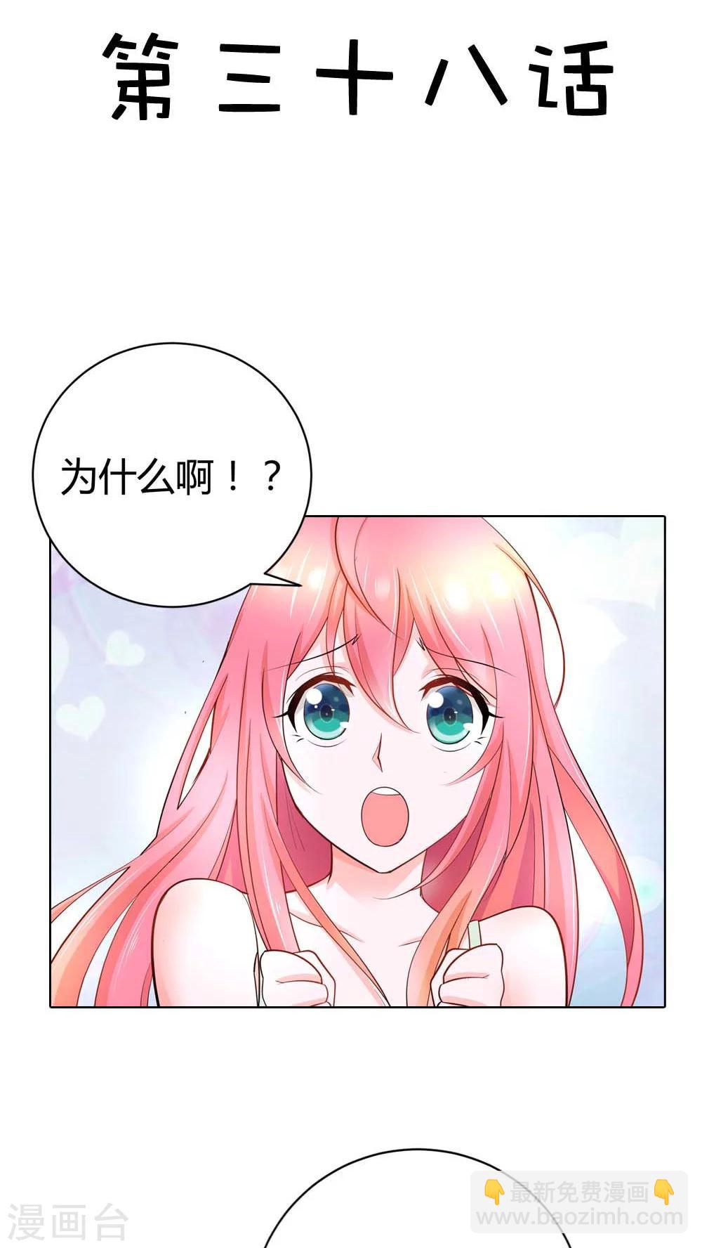 第38话 难道换不来你的一丝关心吗-第38话