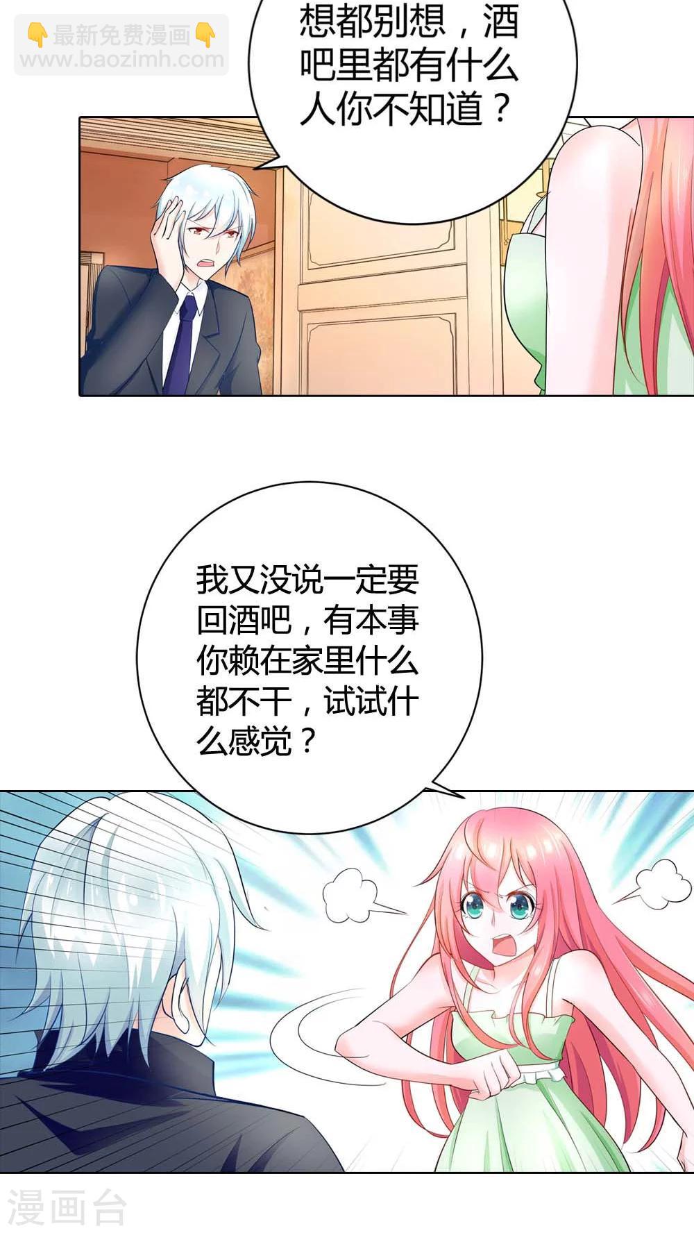 第38话 难道换不来你的一丝关心吗-第38话