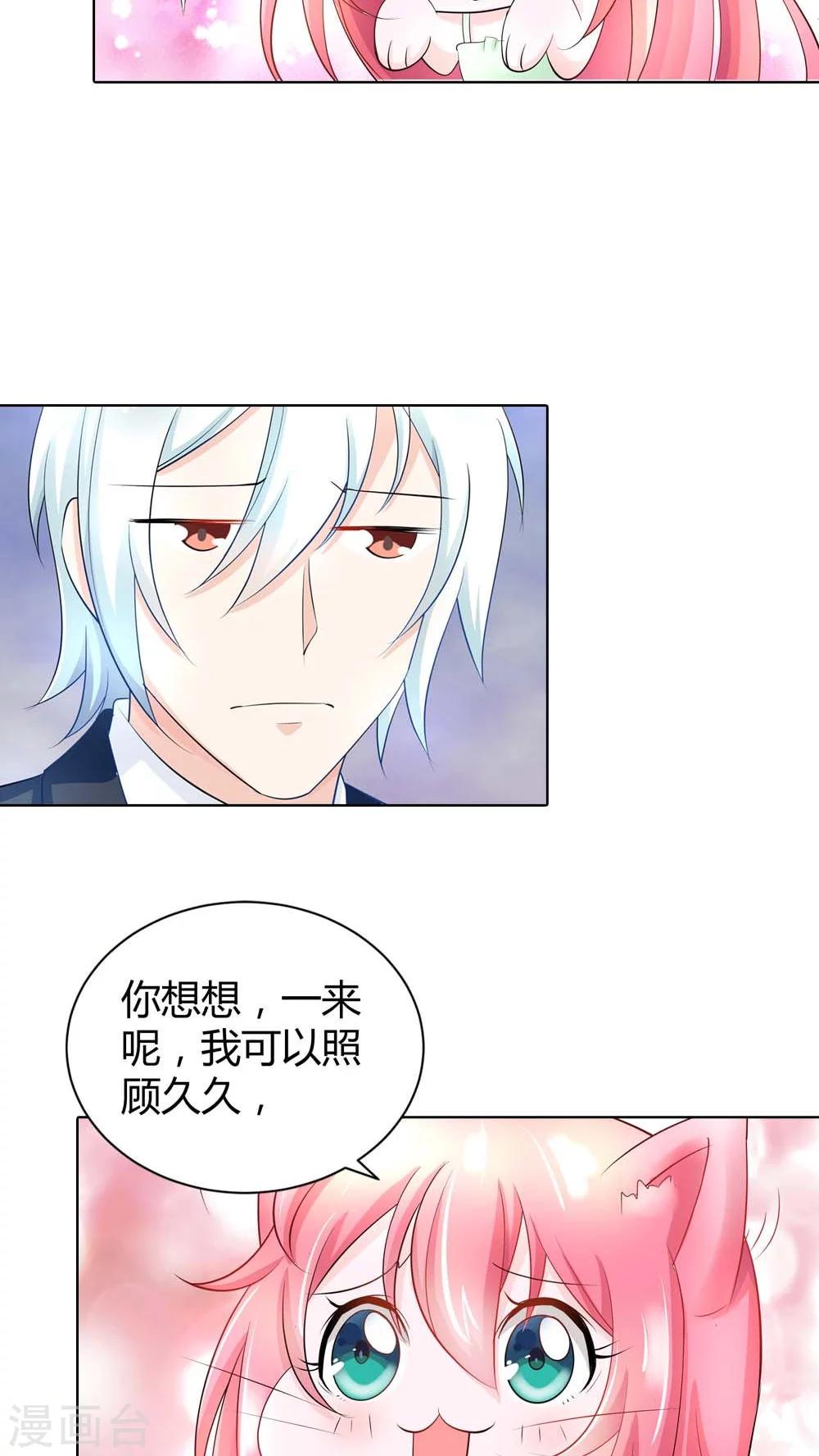 第38话 难道换不来你的一丝关心吗-第38话