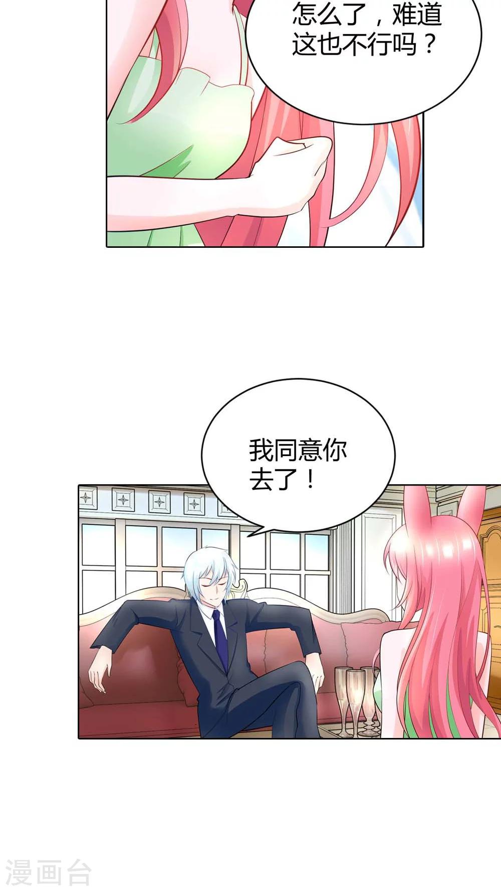 第38话 难道换不来你的一丝关心吗-第38话