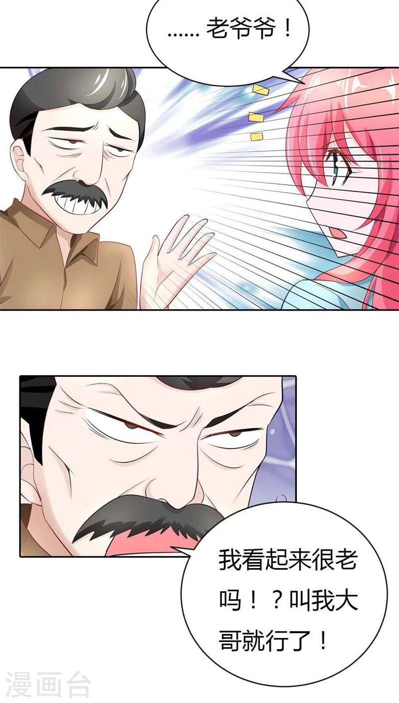 第40话 不会丢组织的脸-第40话