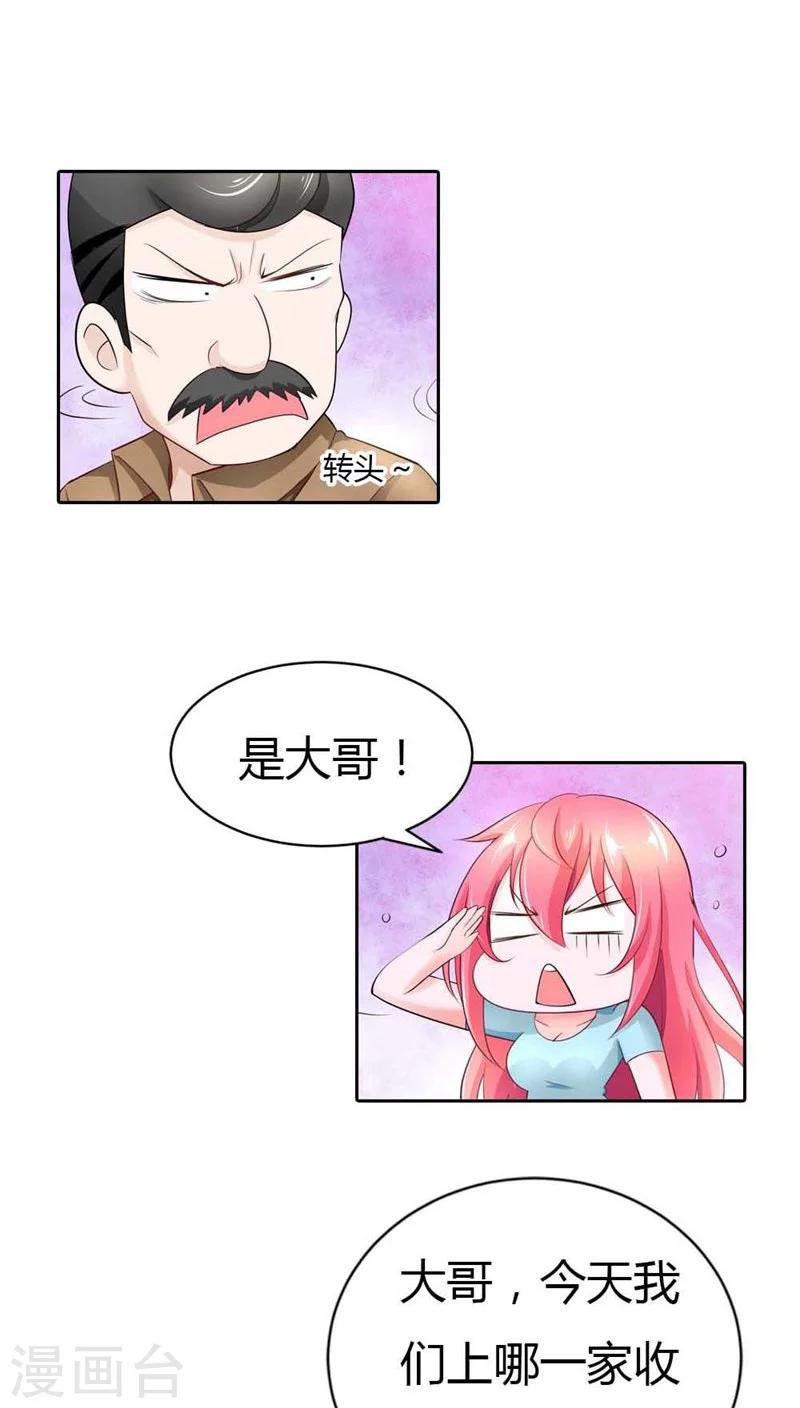 第40话 不会丢组织的脸-第40话