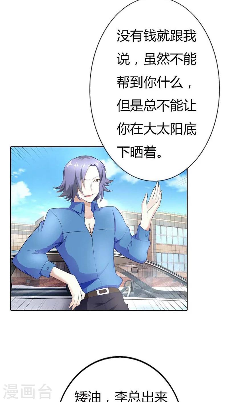 第40话 不会丢组织的脸-第40话