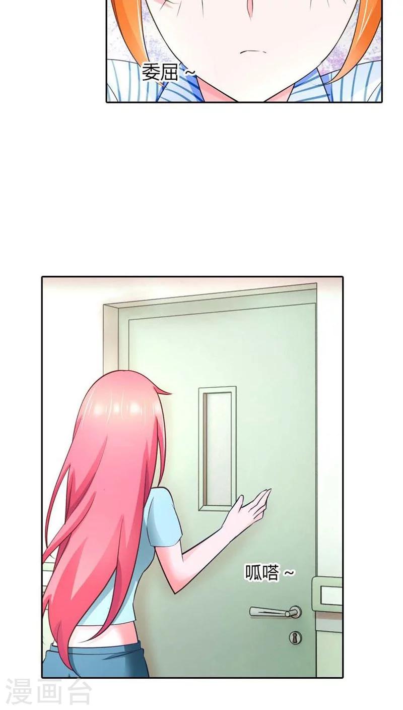 第40话 不会丢组织的脸-第40话