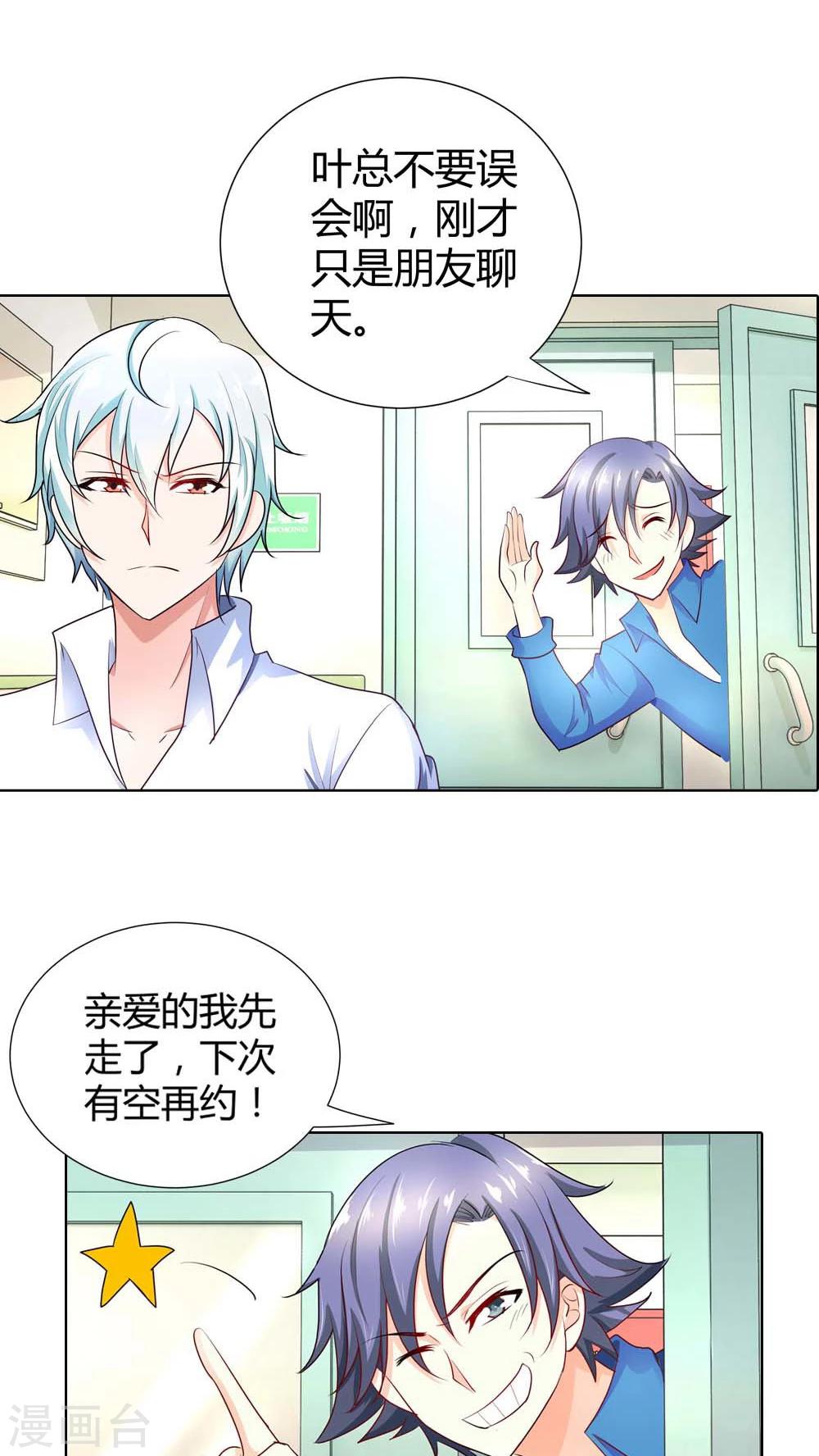 第42话 你们在干什么？-第42话