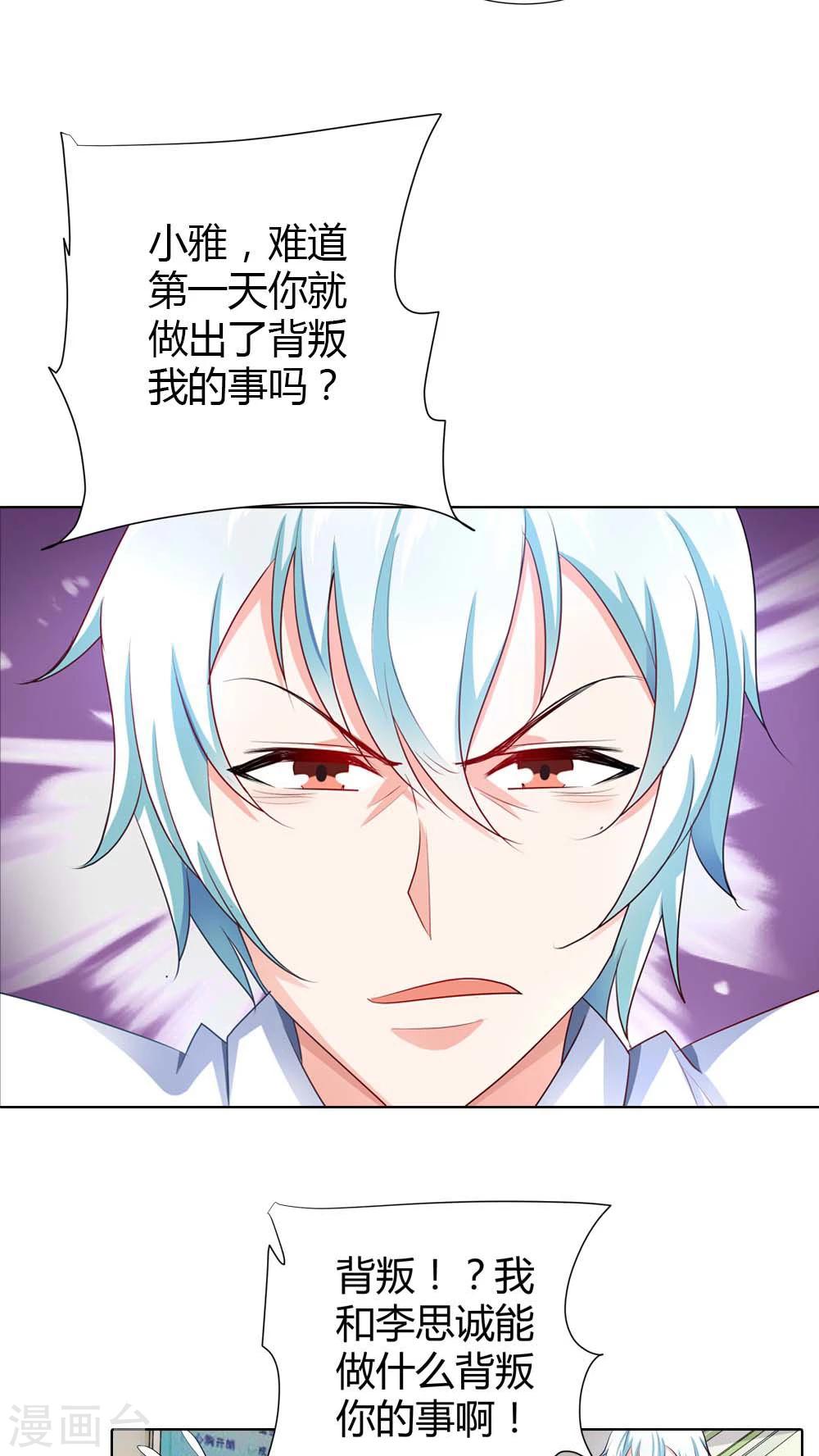 第42话 你们在干什么？-第42话