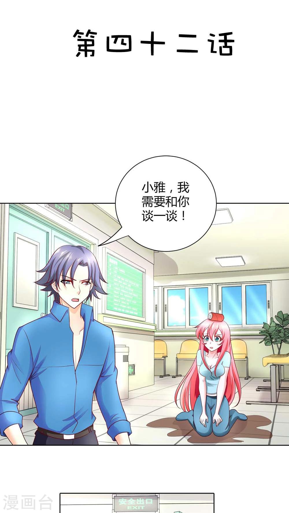 第42话 你们在干什么？-第42话