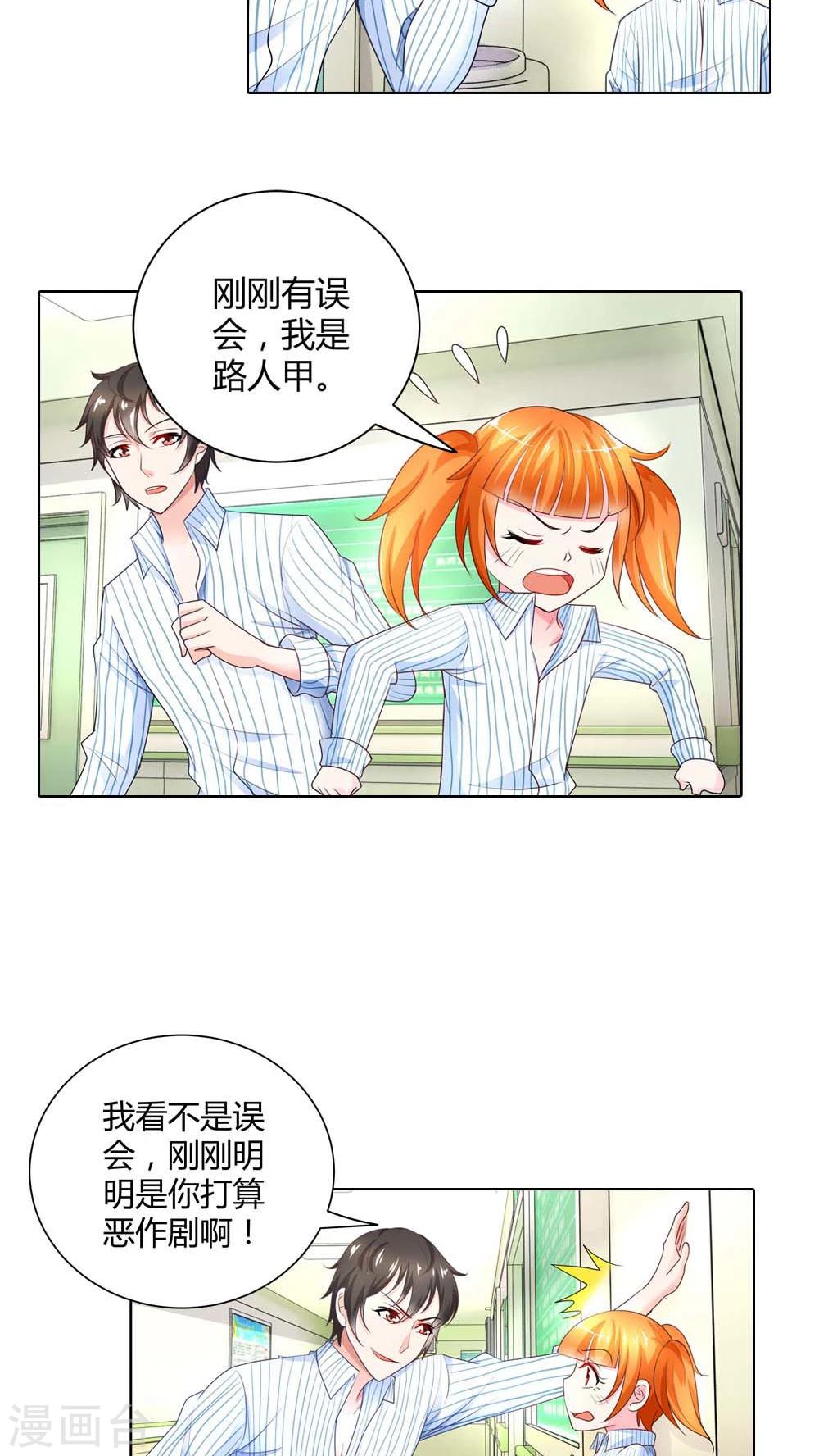 第42话 你们在干什么？-第42话