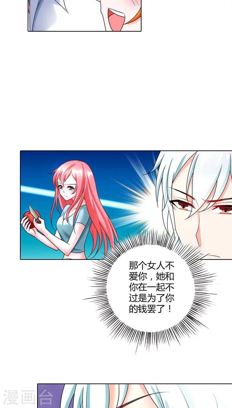 第44话 她真的不在乎我吗？-第44话