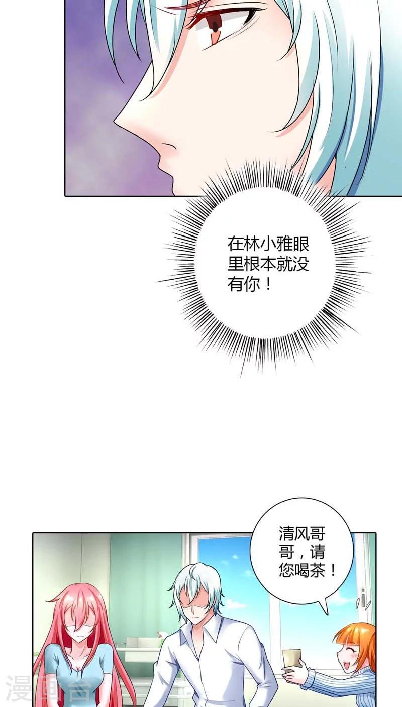 第44话 她真的不在乎我吗？-第44话