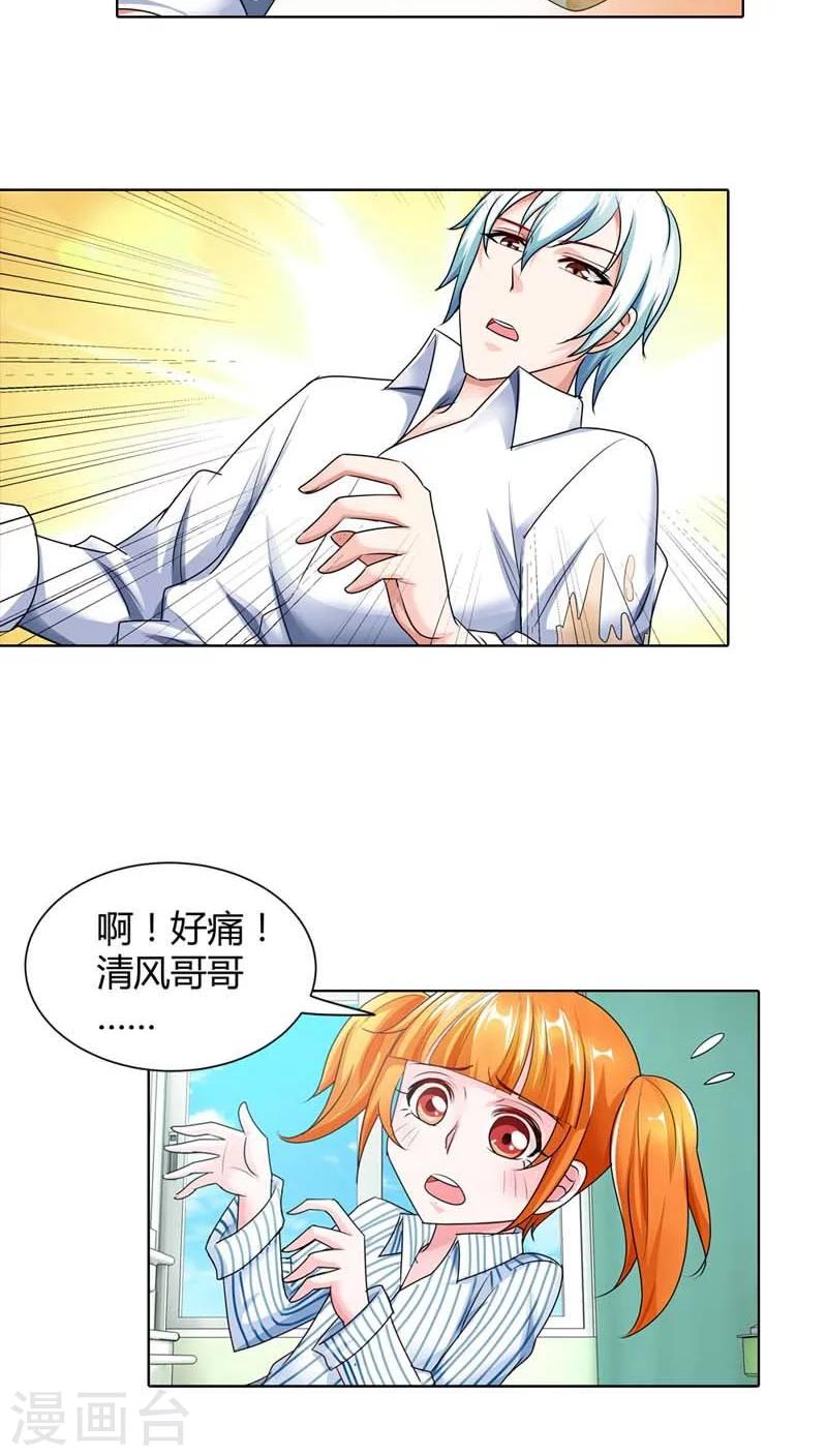 第44话 她真的不在乎我吗？-第44话