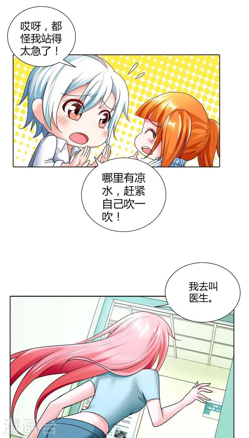 第44话 她真的不在乎我吗？-第44话