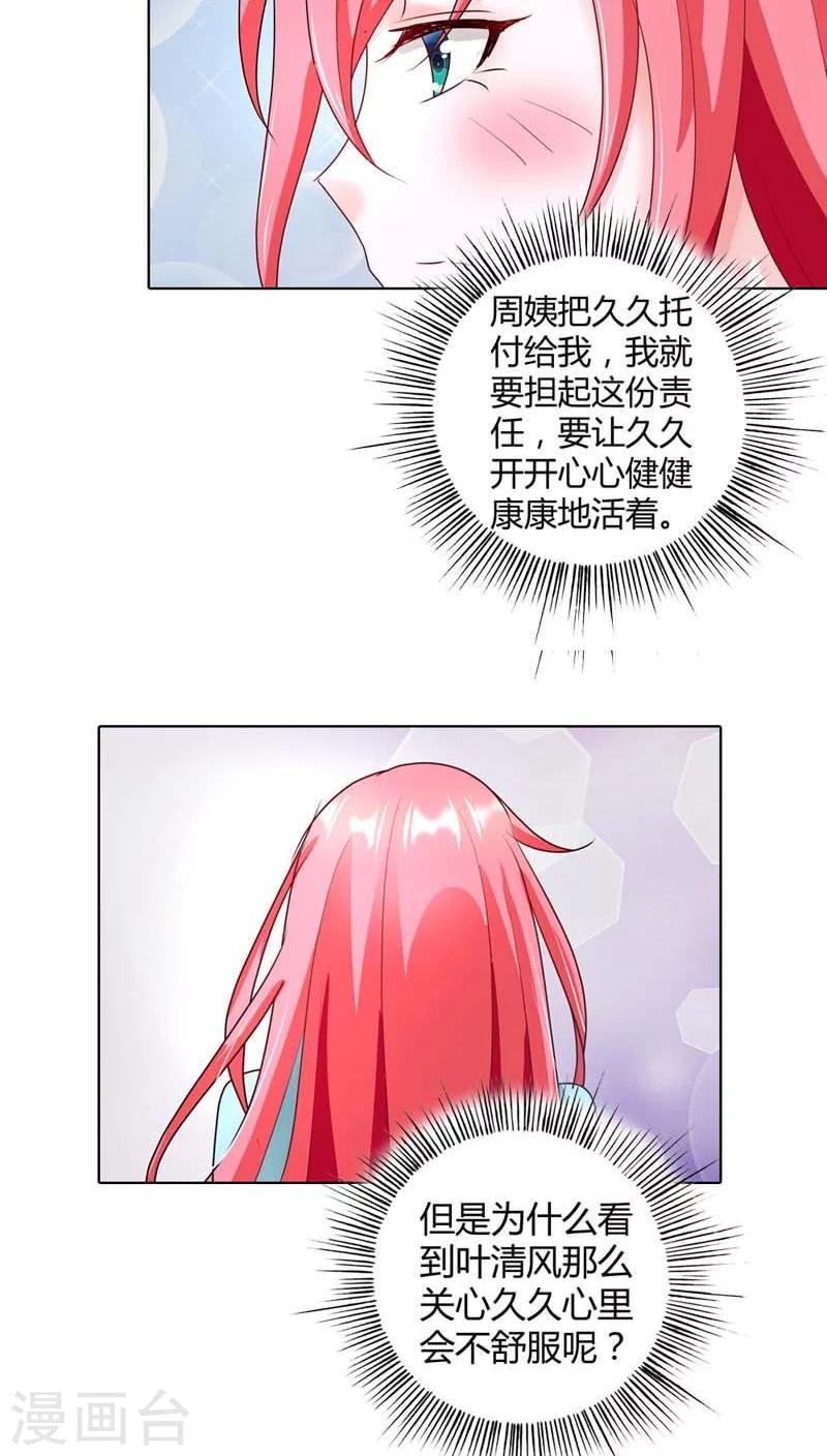 第44话 她真的不在乎我吗？-第44话