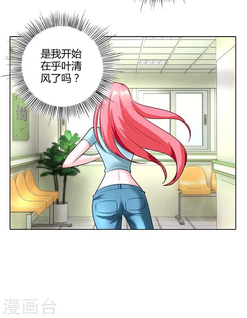 第44话 她真的不在乎我吗？-第44话