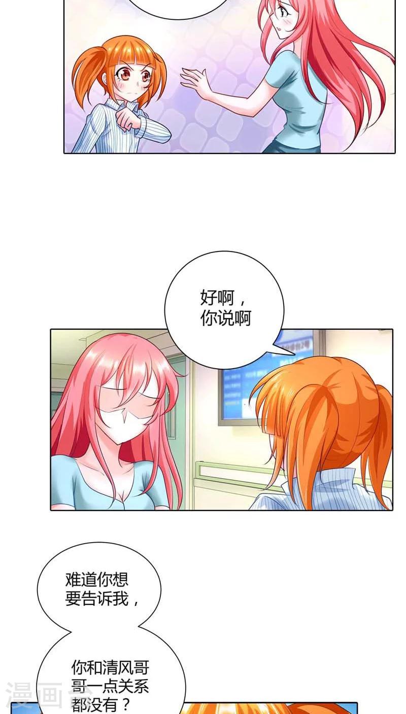 第44话 她真的不在乎我吗？-第44话