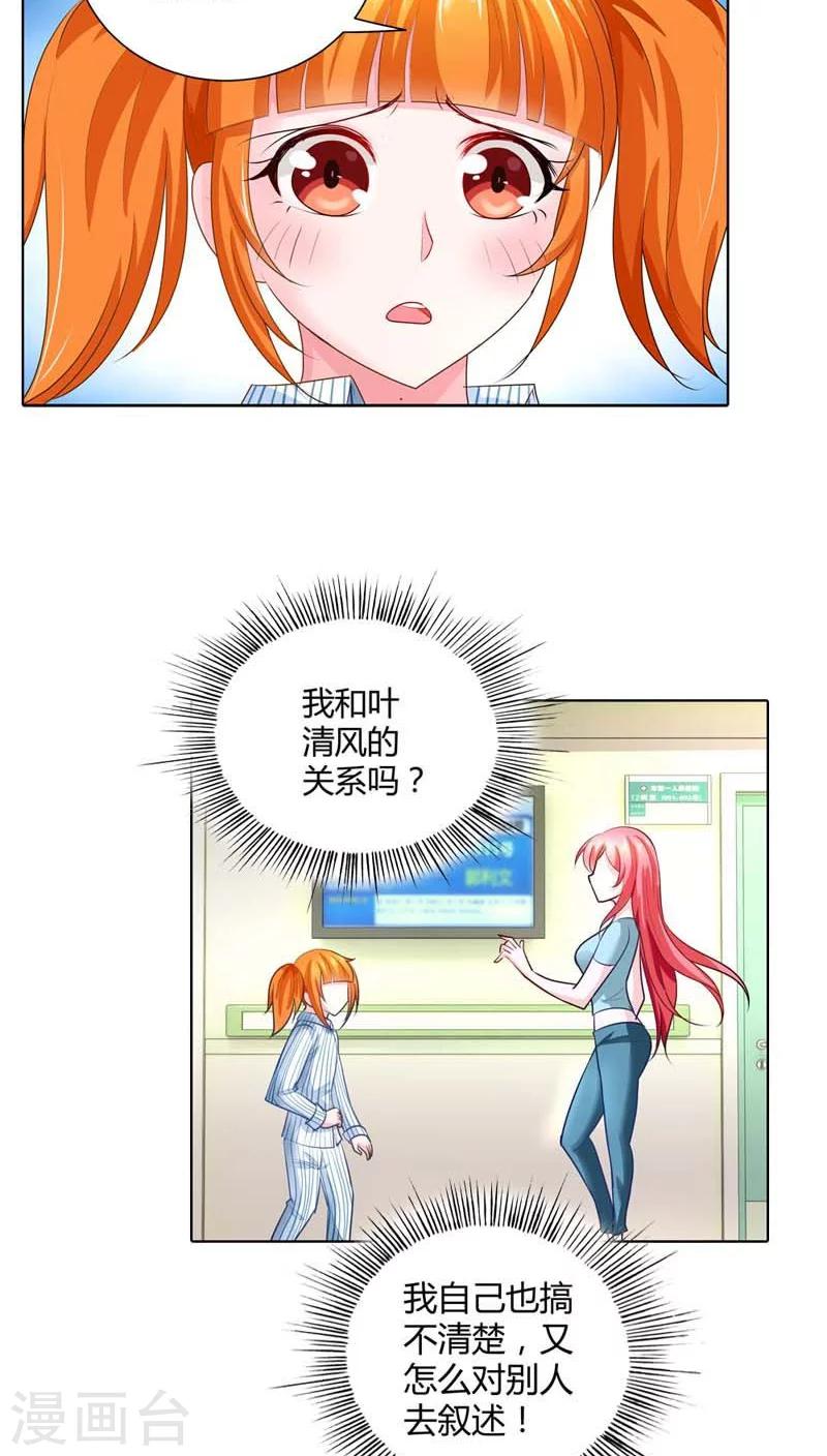 第44话 她真的不在乎我吗？-第44话