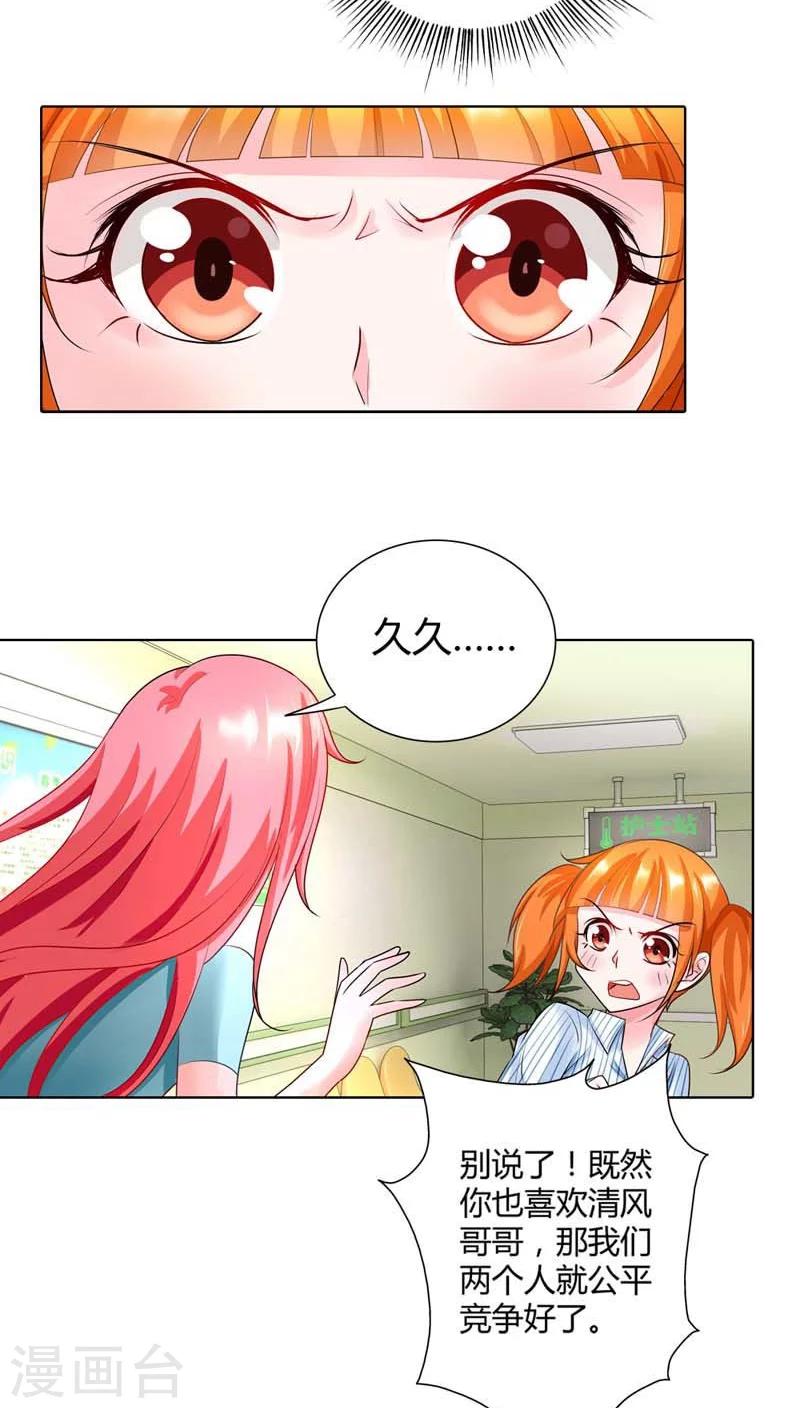 第44话 她真的不在乎我吗？-第44话