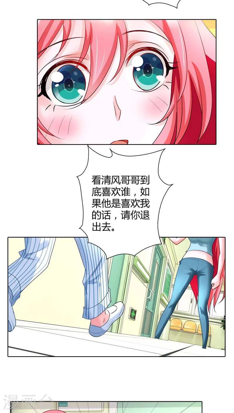 第44话 她真的不在乎我吗？-第44话