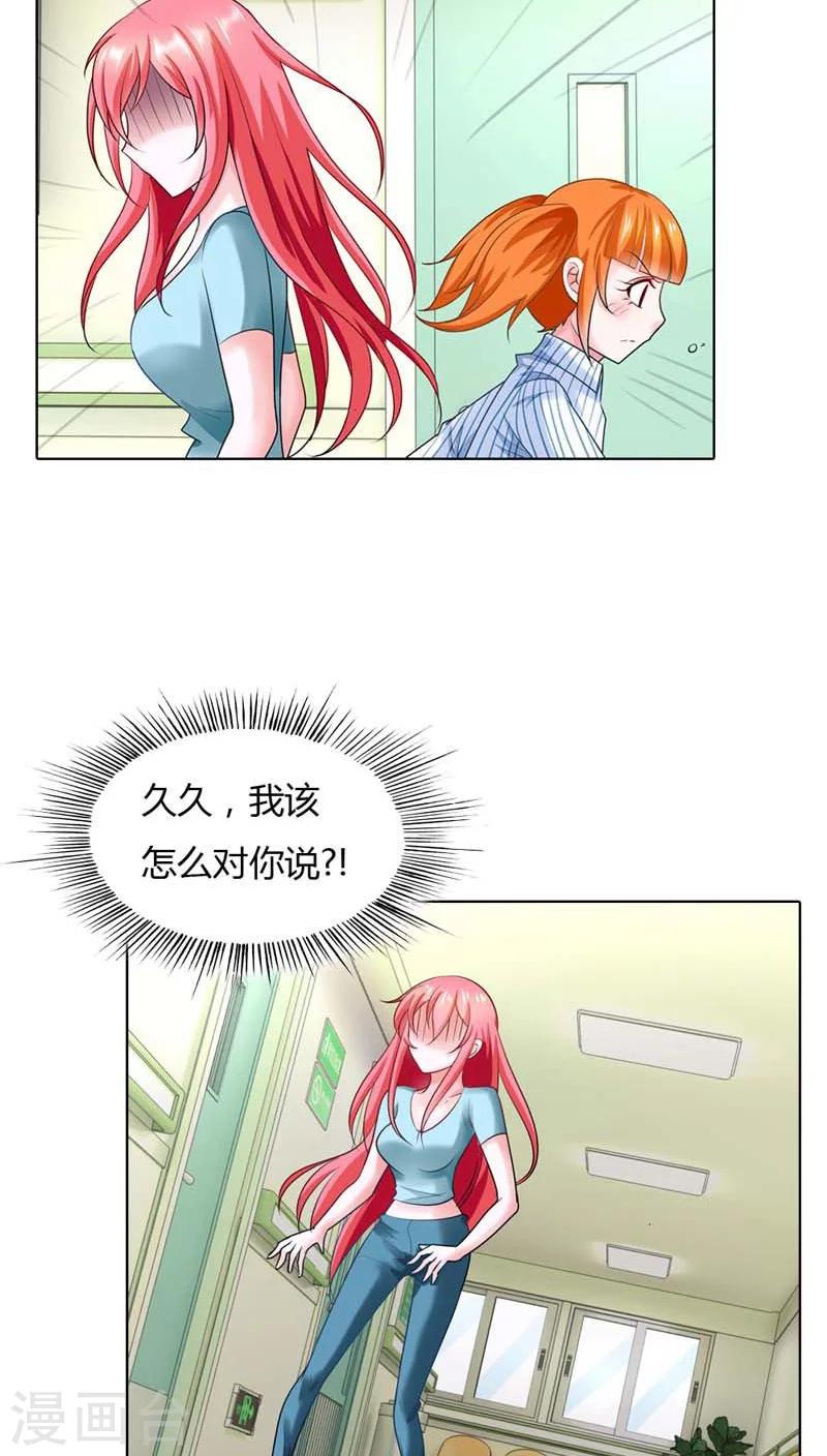 第44话 她真的不在乎我吗？-第44话