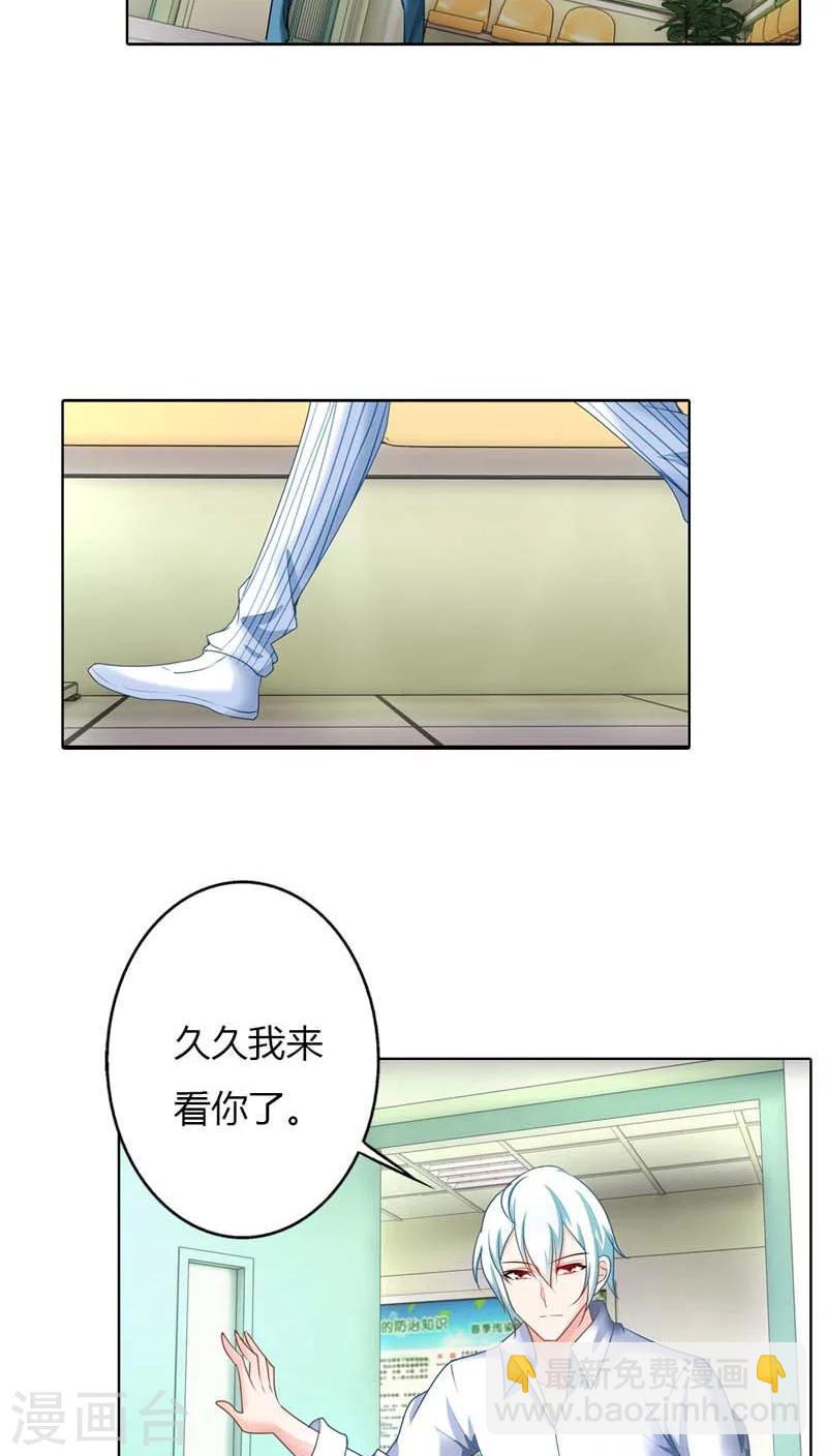 第44话 她真的不在乎我吗？-第44话