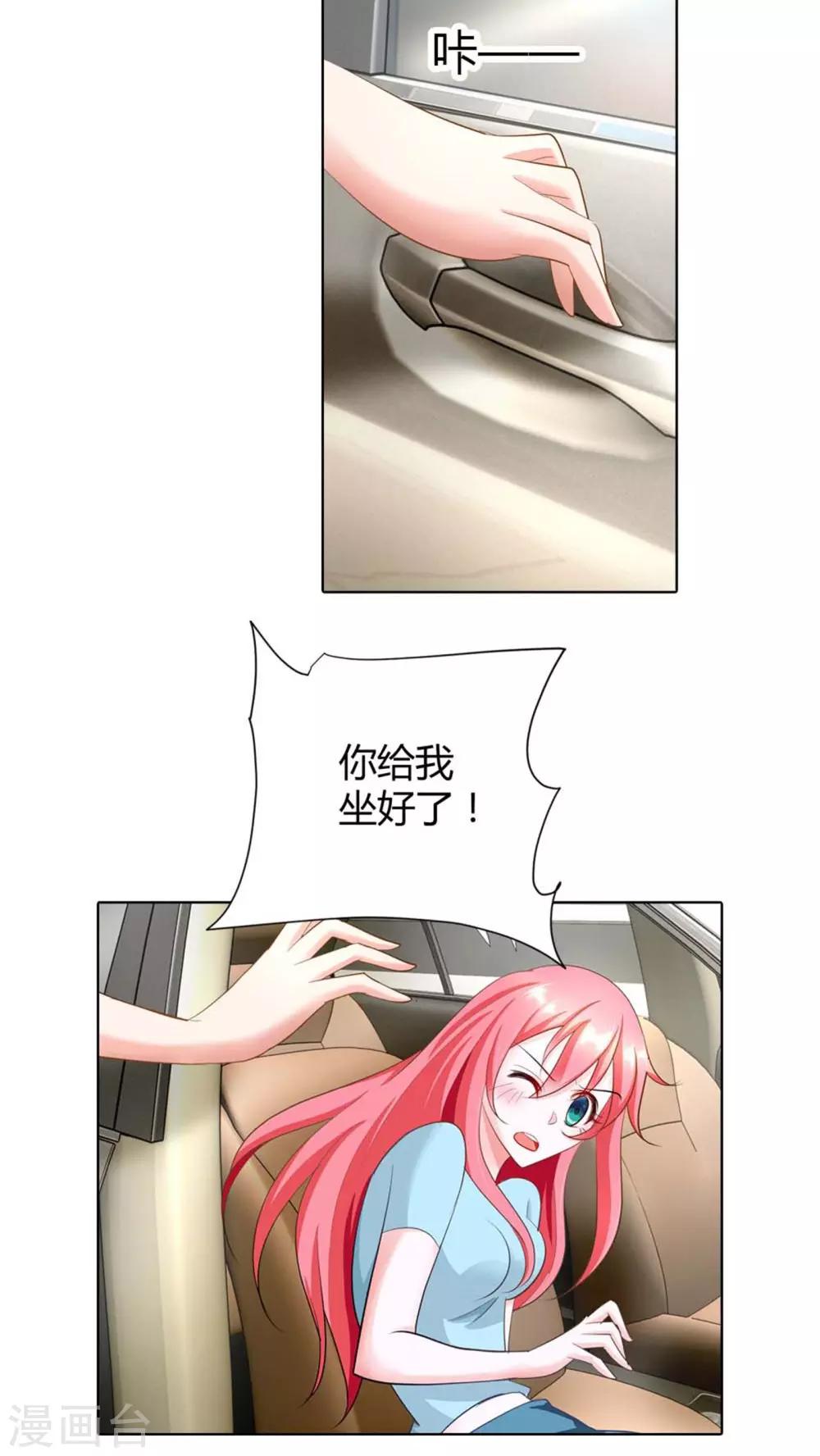 第46话 你发什么神经啊-第46话