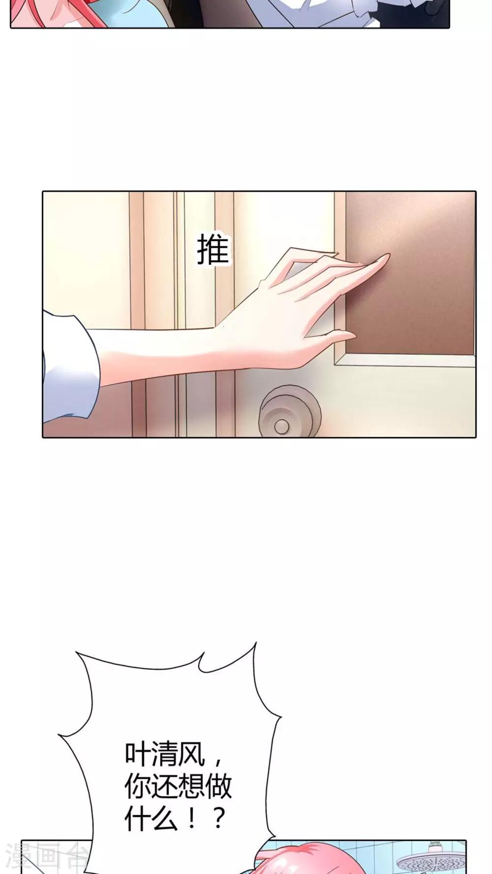 第46话 你发什么神经啊-第46话