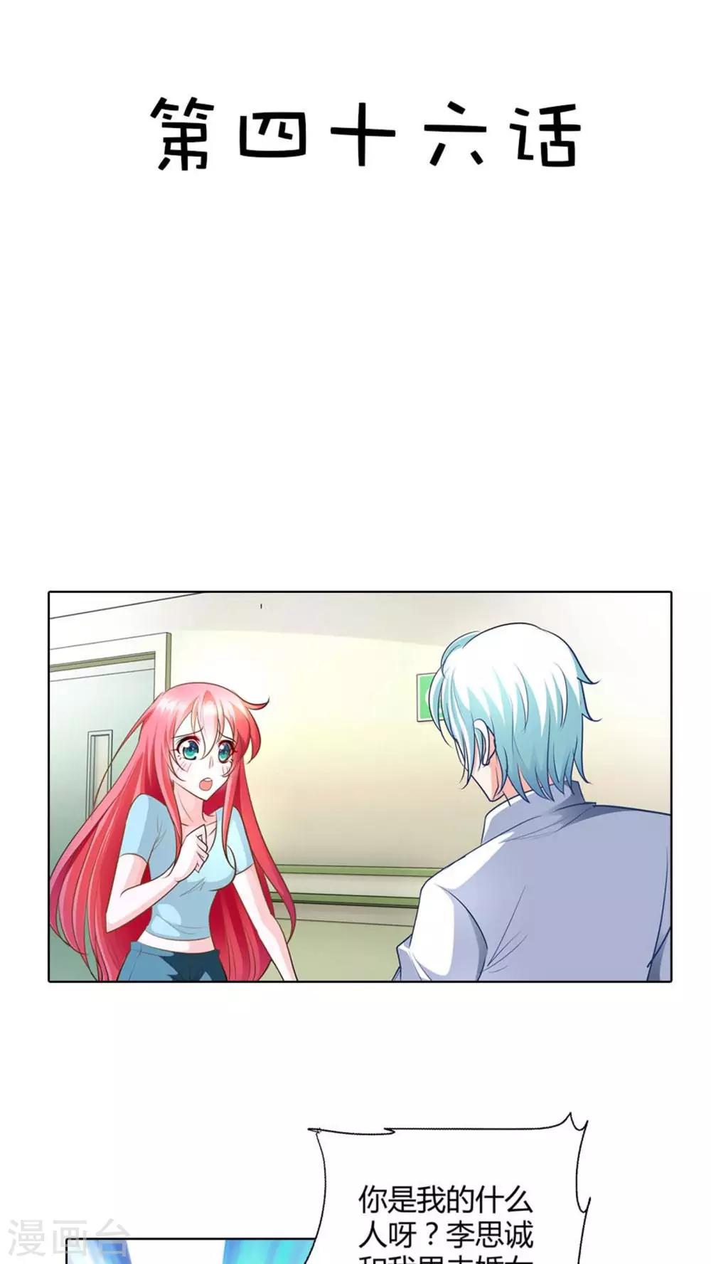 第46话 你发什么神经啊-第46话