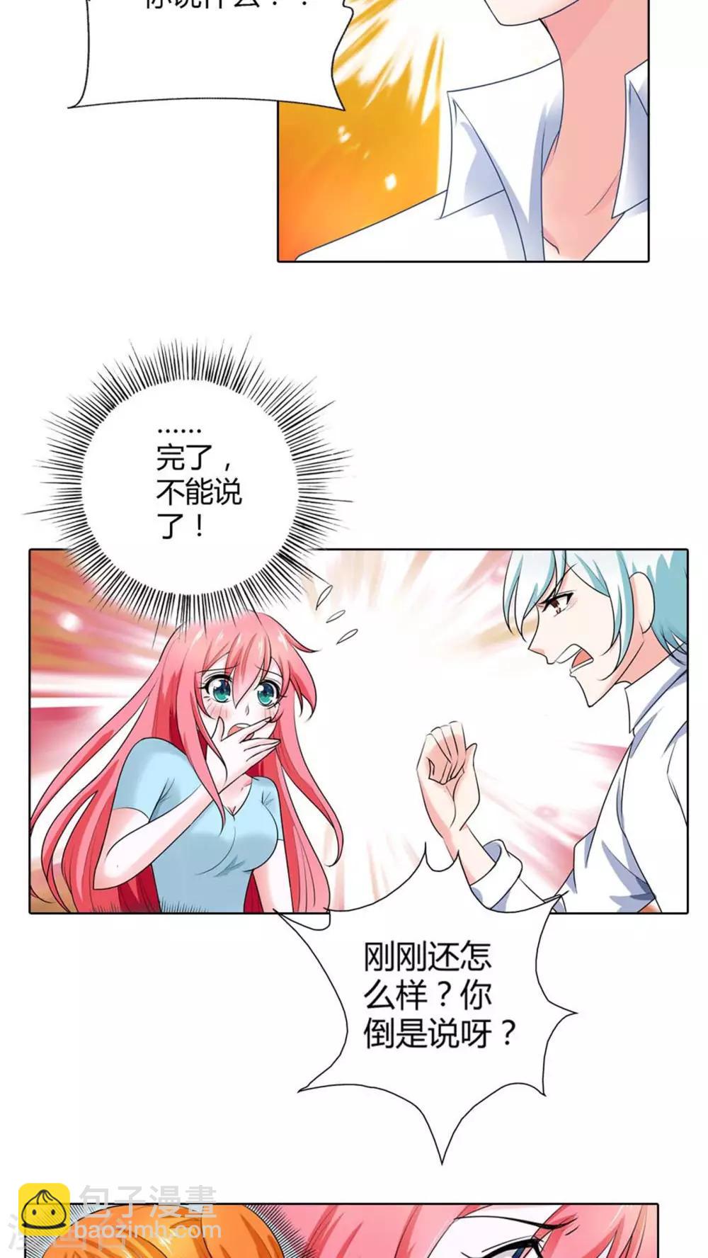 第46话 你发什么神经啊-第46话