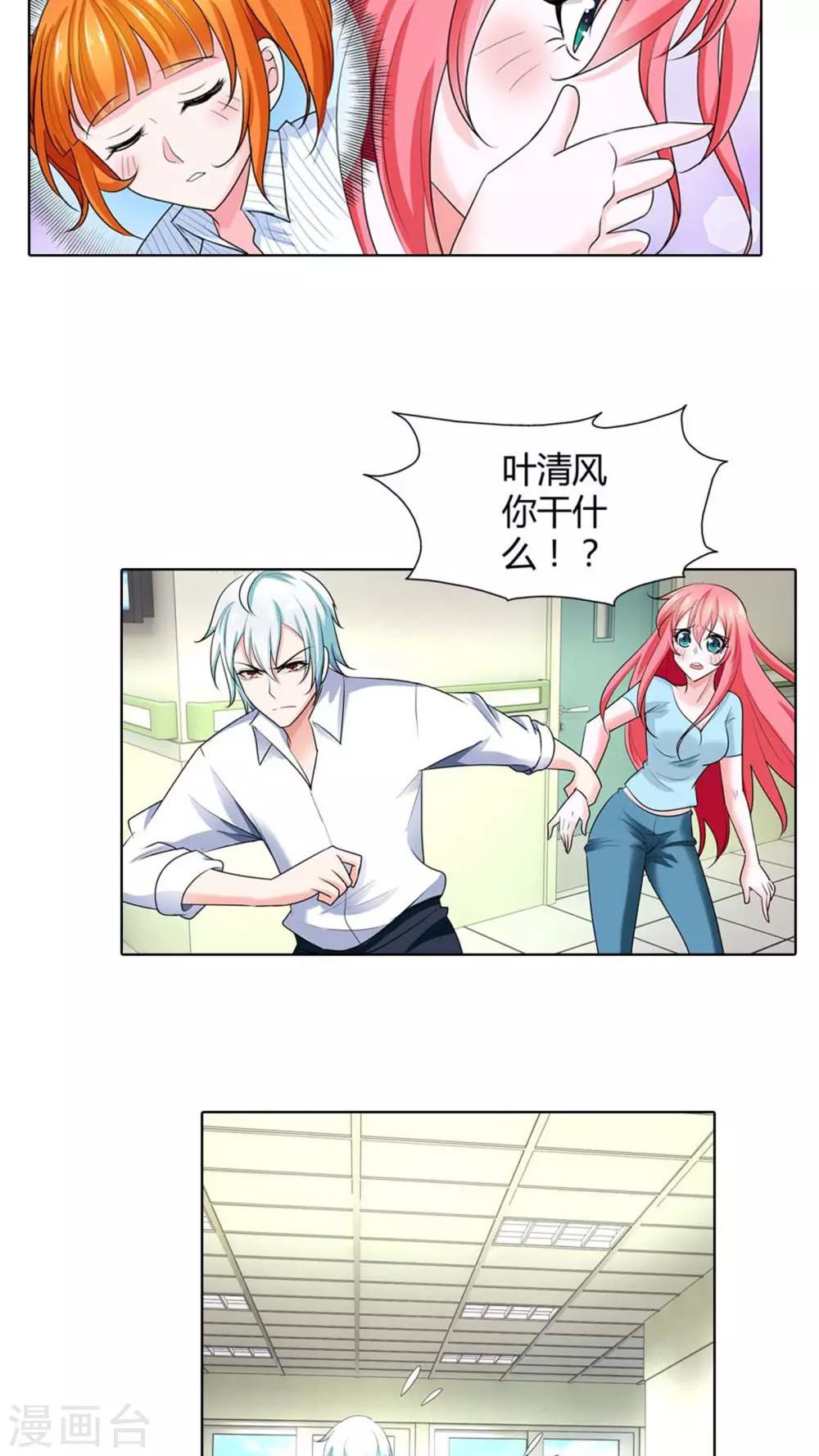 第46话 你发什么神经啊-第46话