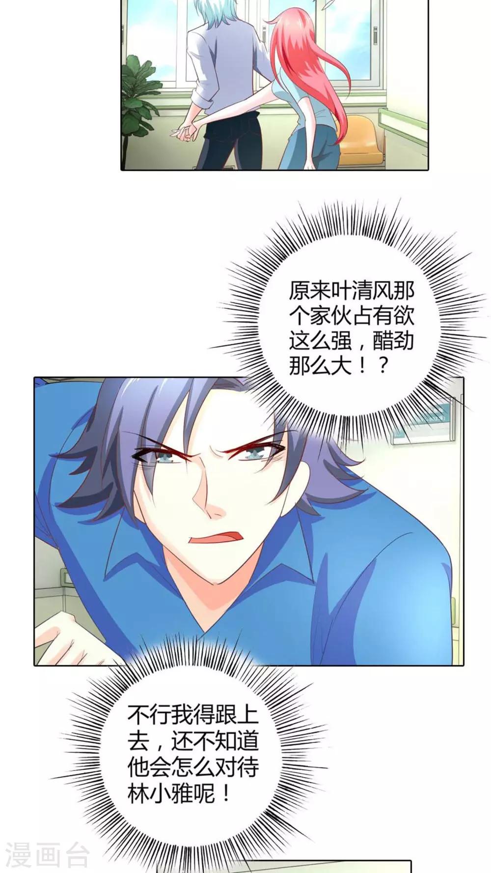 第46话 你发什么神经啊-第46话