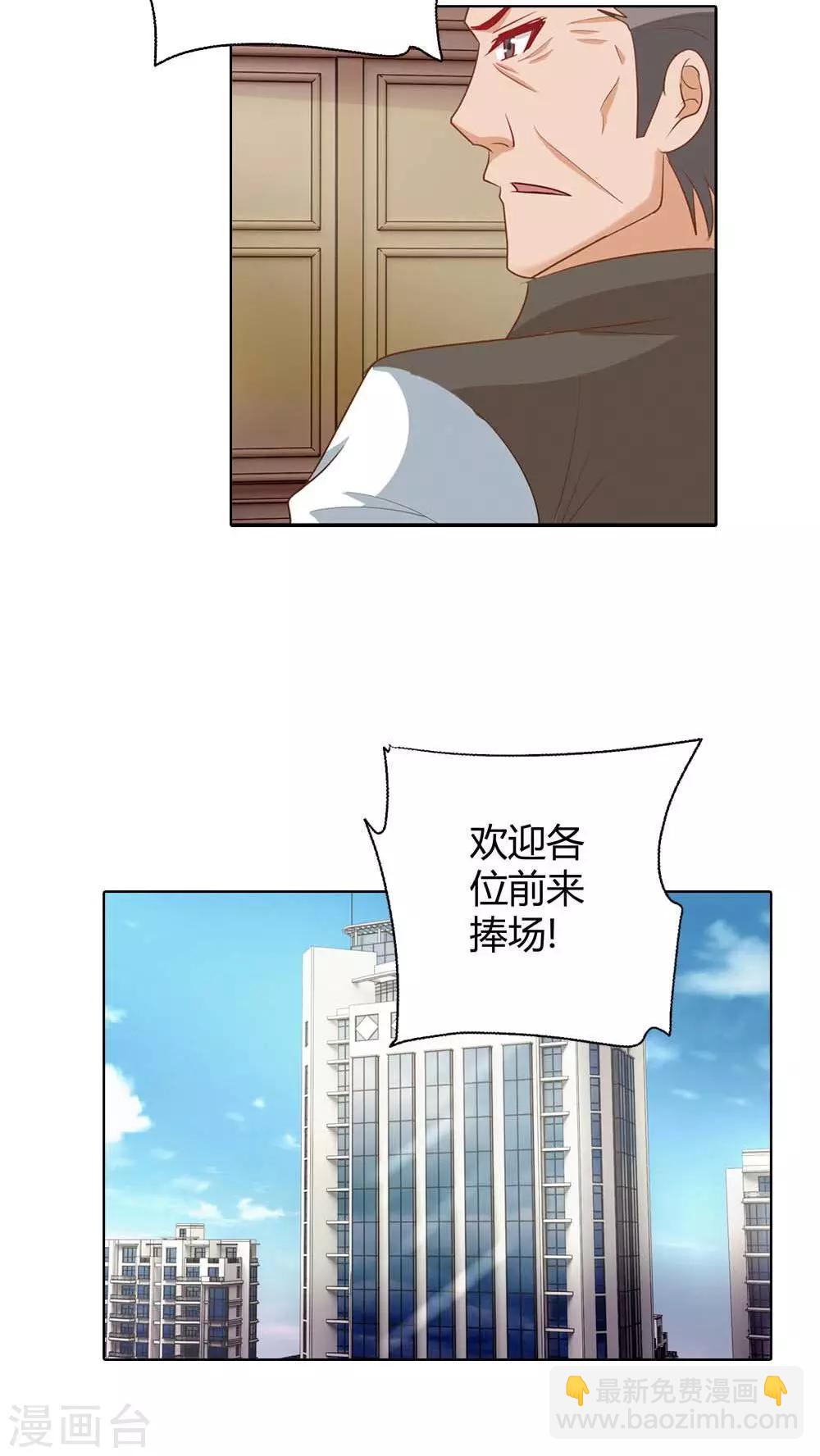 第50话 我不想成为商品-第50话