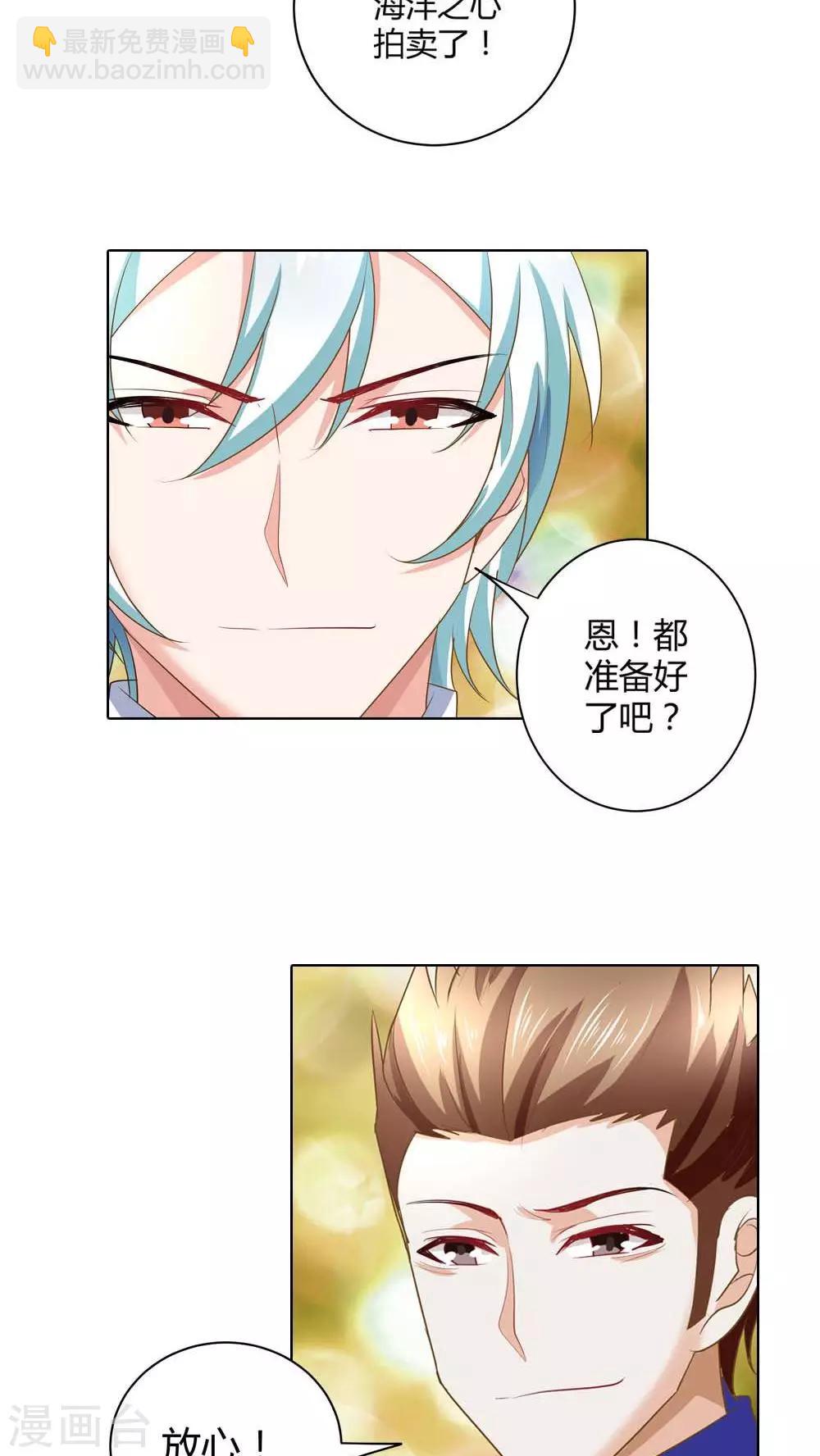 第50话 我不想成为商品-第50话