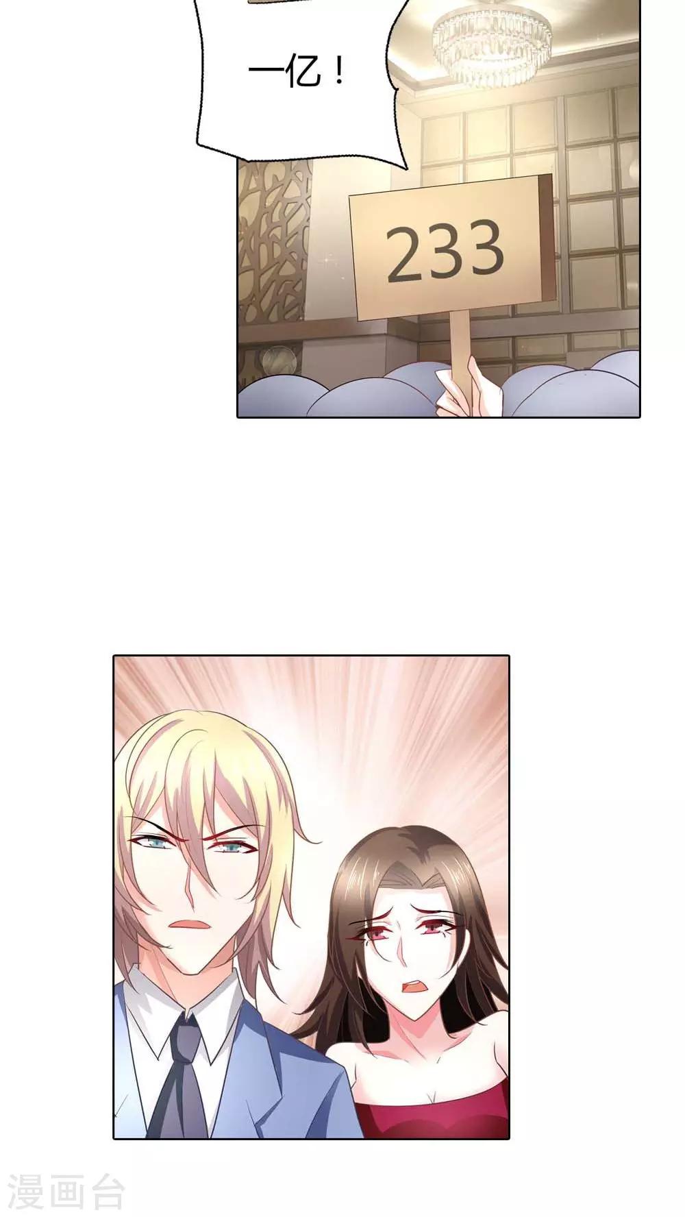 第50话 我不想成为商品-第50话